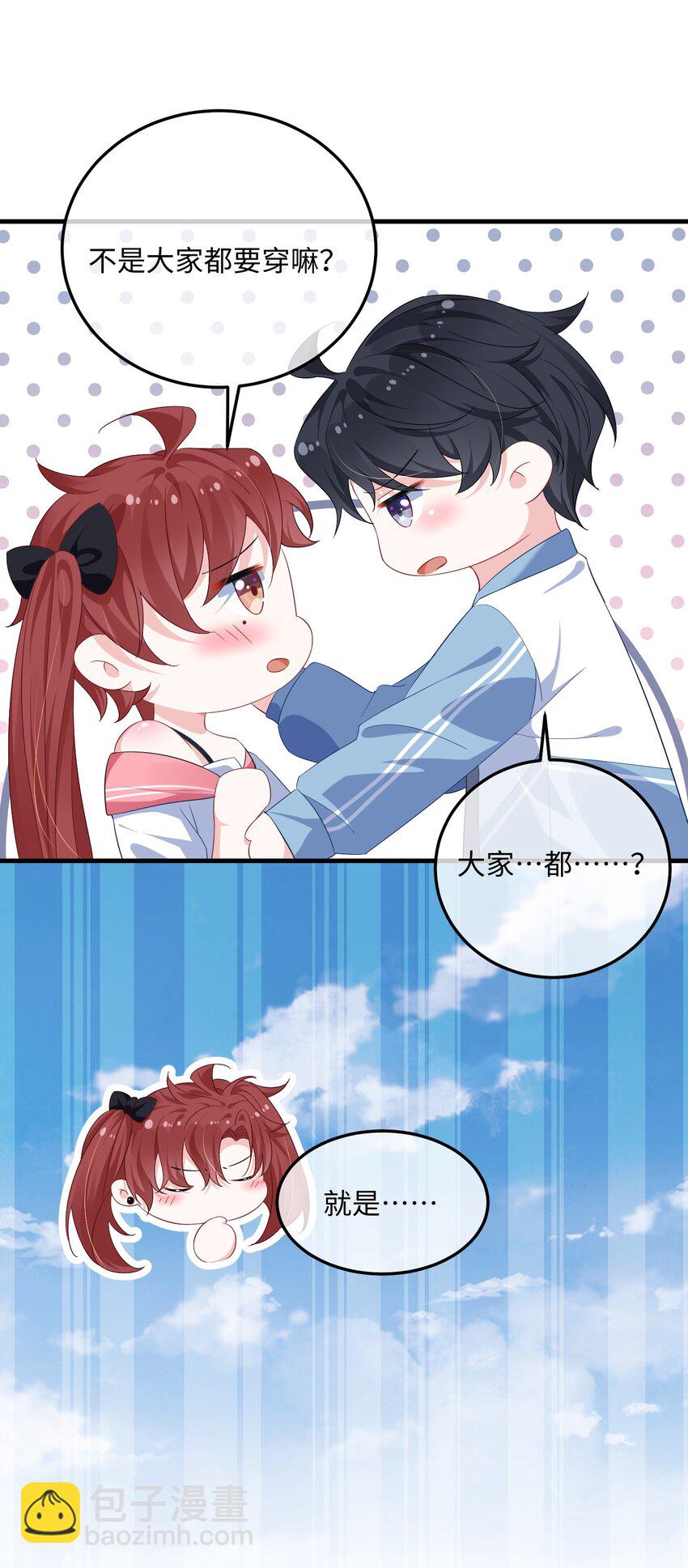 034 你是故意的吧？-第36话