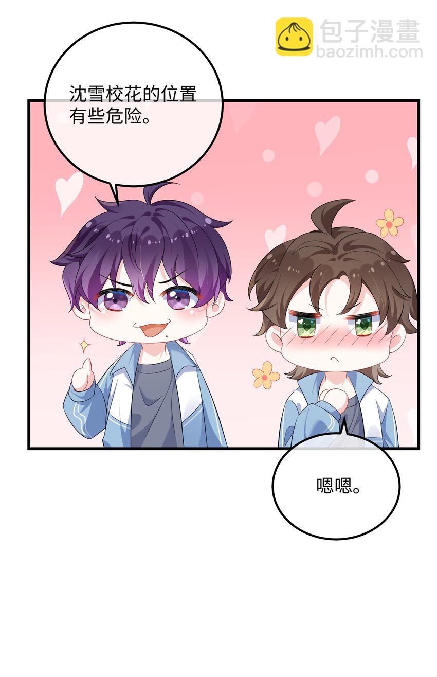034 你是故意的吧？-第36话