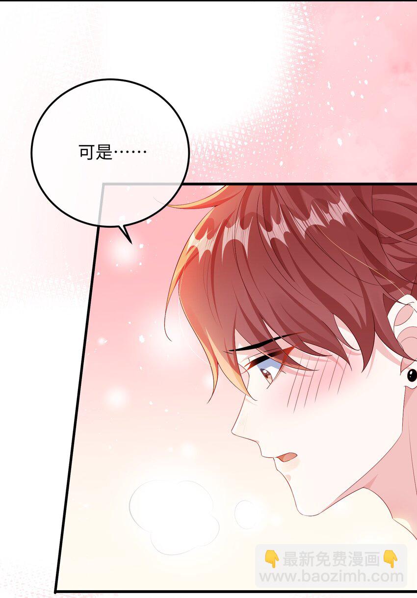 034 你是故意的吧？-第36话