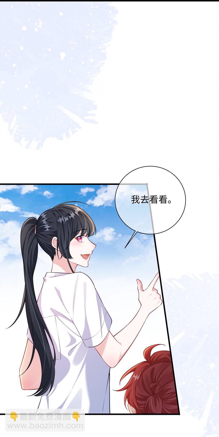 036 栽了啊，楚同学？-第38话