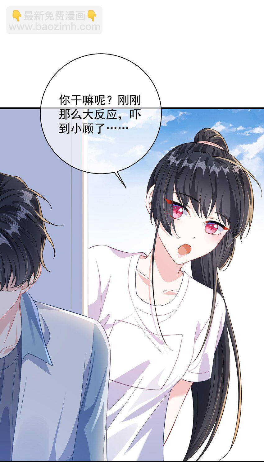 036 栽了啊，楚同学？-第38话