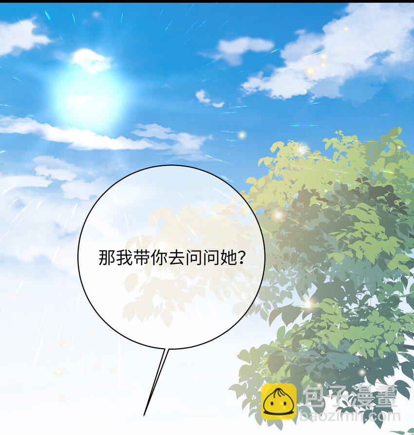 036 栽了啊，楚同学？-第38话