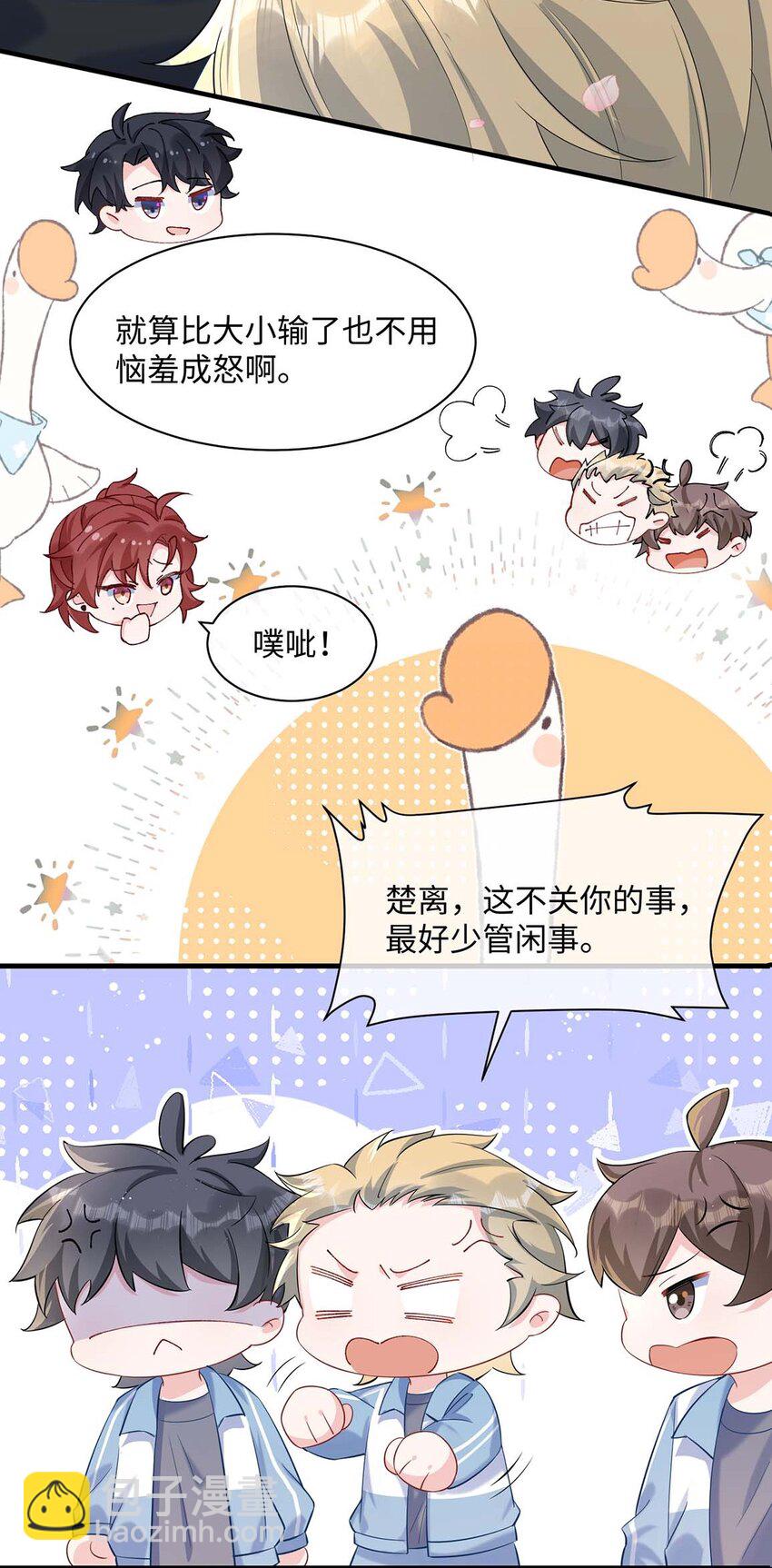 040 小顾这是在担心我？-第42话