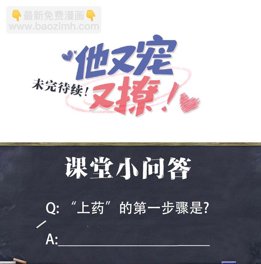 040 小顾这是在担心我？-第42话