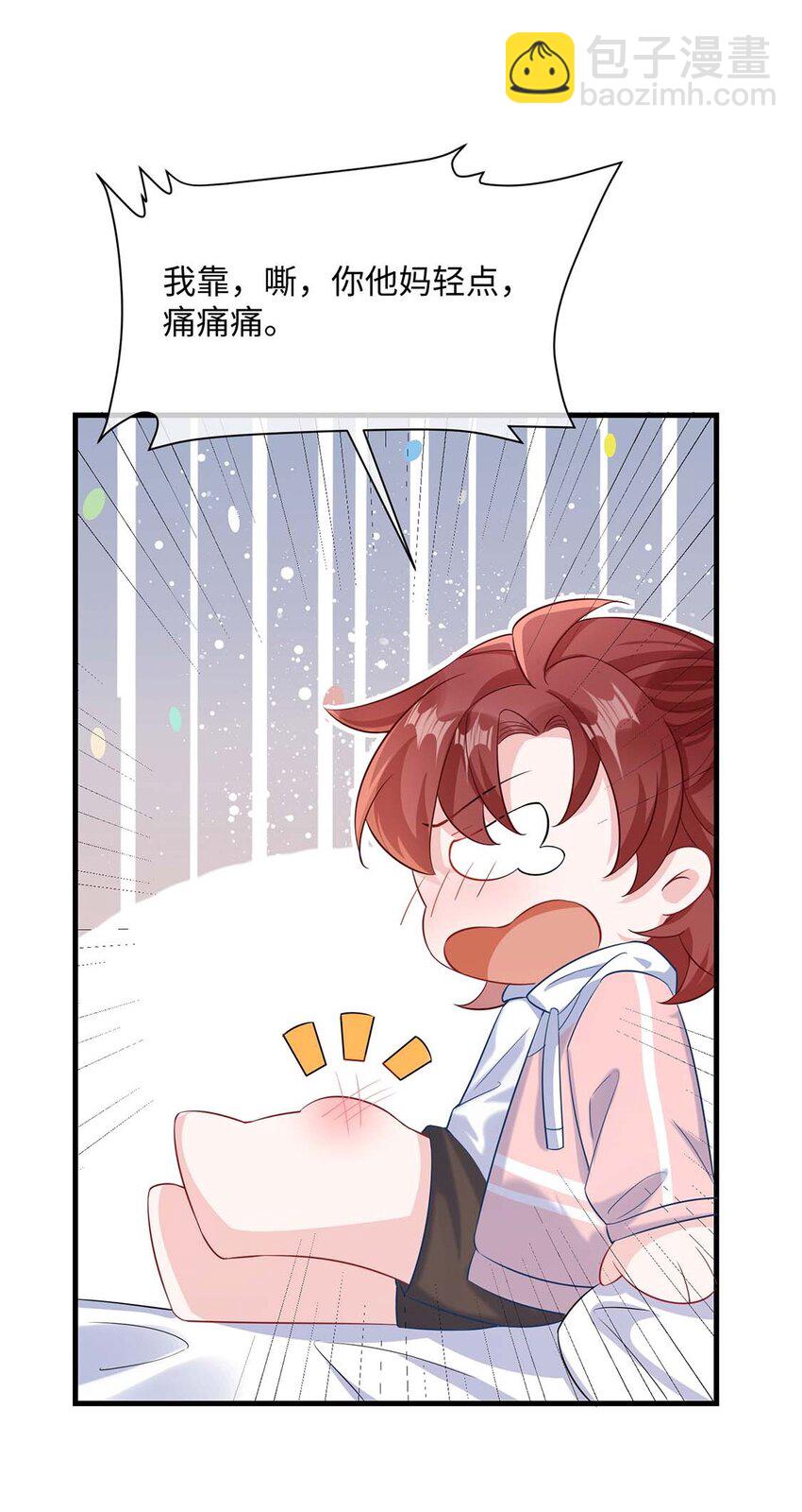 042 这么疼呀？-第44话