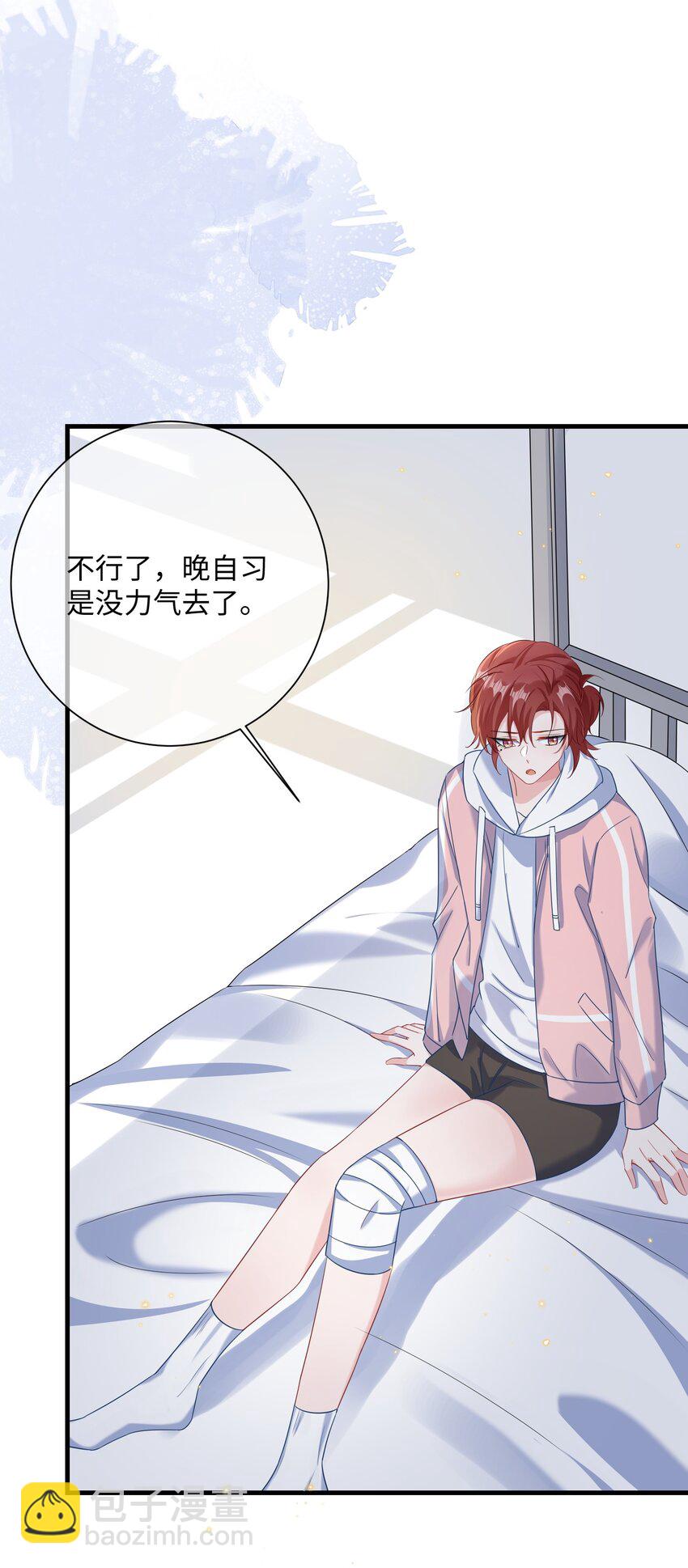 042 这么疼呀？-第44话