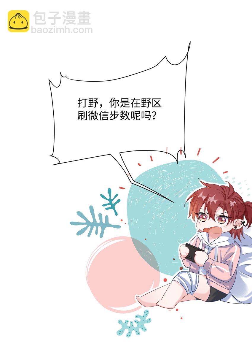 042 这么疼呀？-第44话