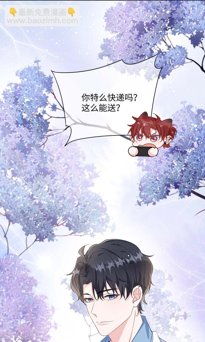 042 这么疼呀？-第44话
