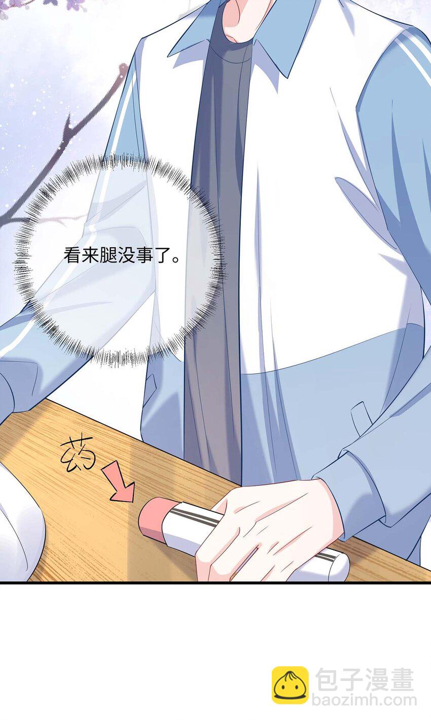 042 这么疼呀？-第44话