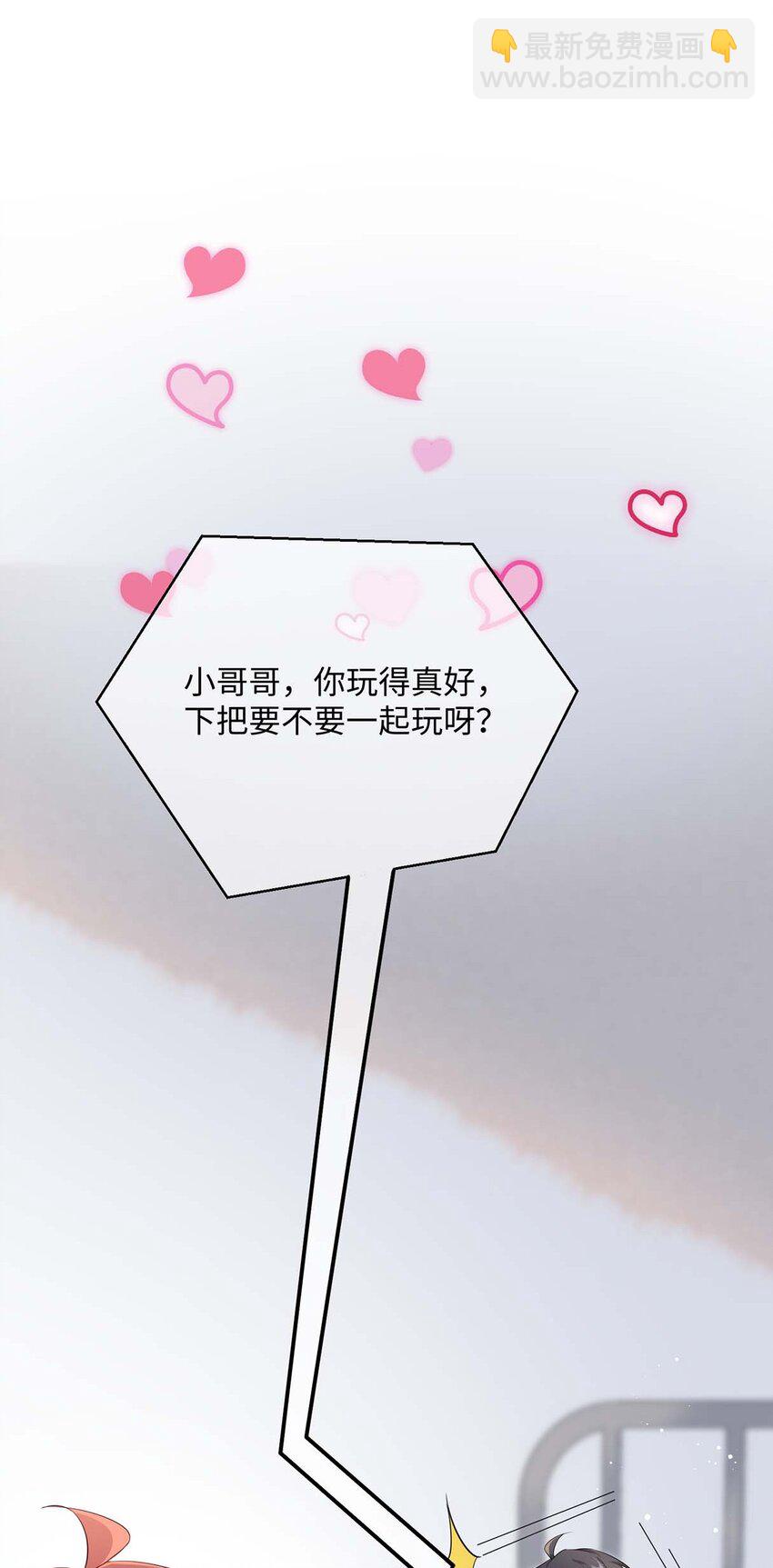 042 这么疼呀？-第44话