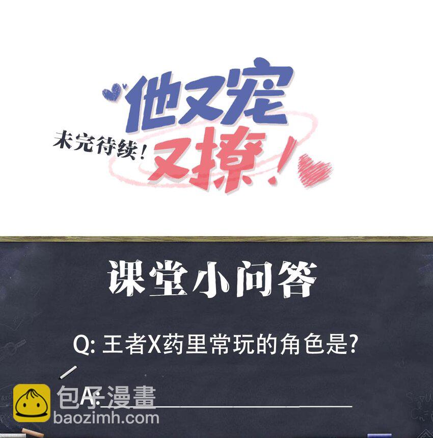 042 这么疼呀？-第44话