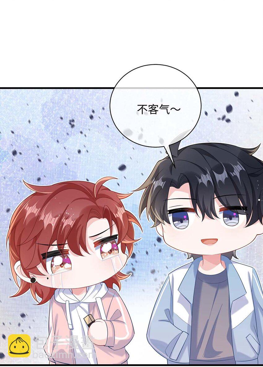 042 这么疼呀？-第44话