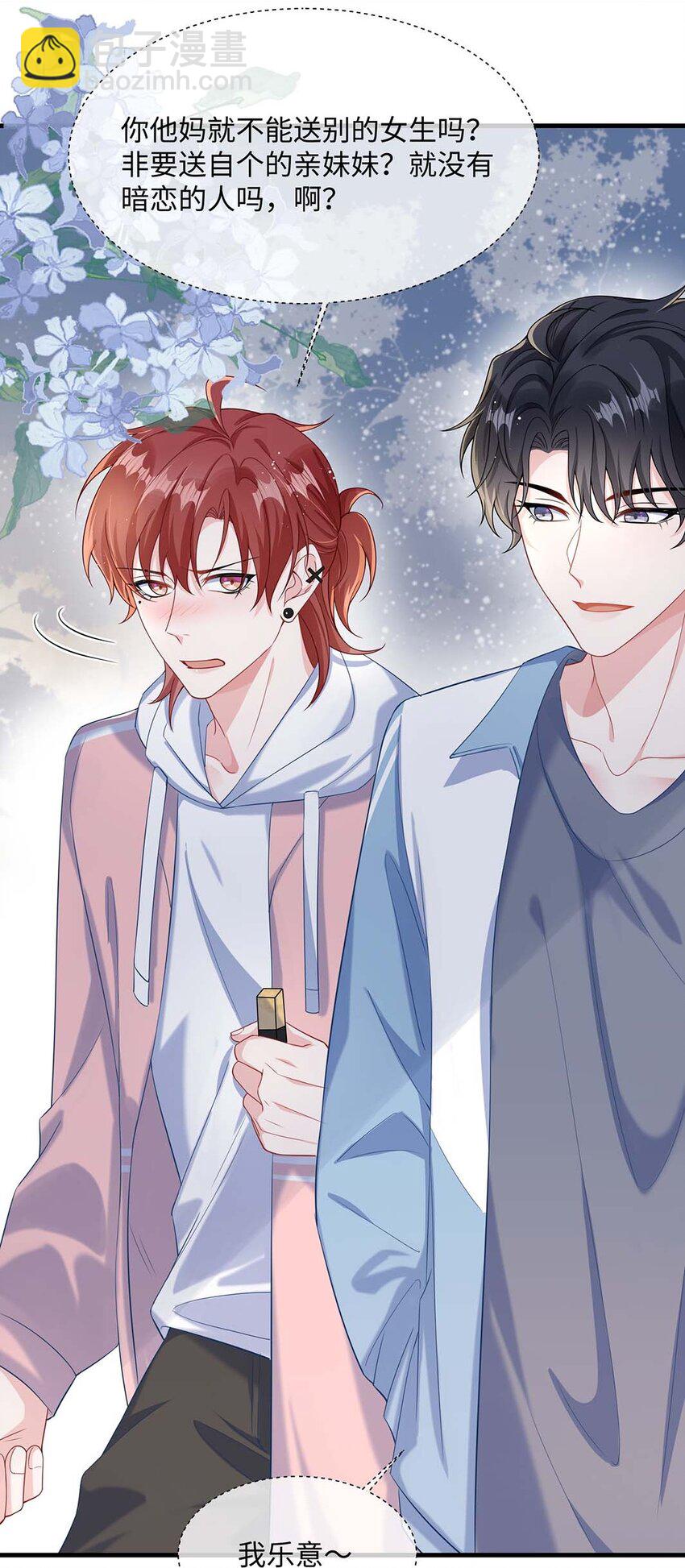 042 这么疼呀？-第44话