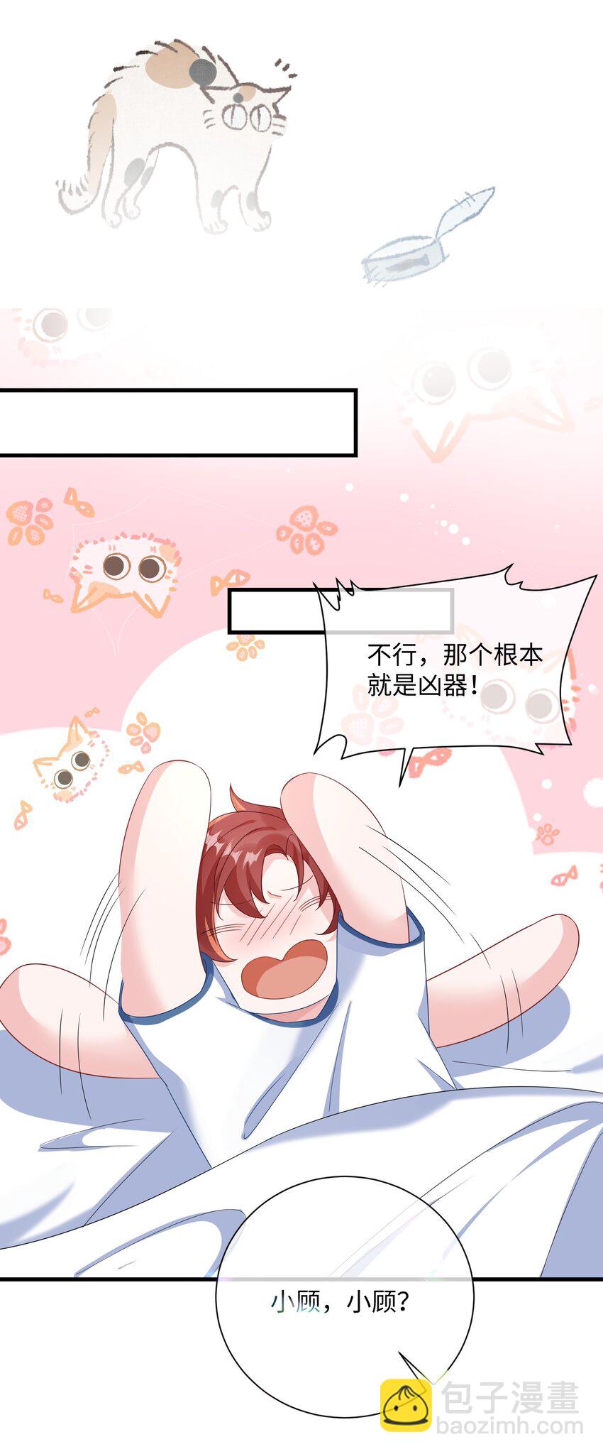 044 你只有这种程度？-第46话