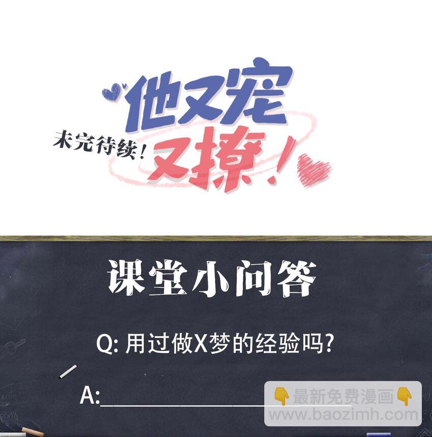 044 你只有这种程度？-第46话
