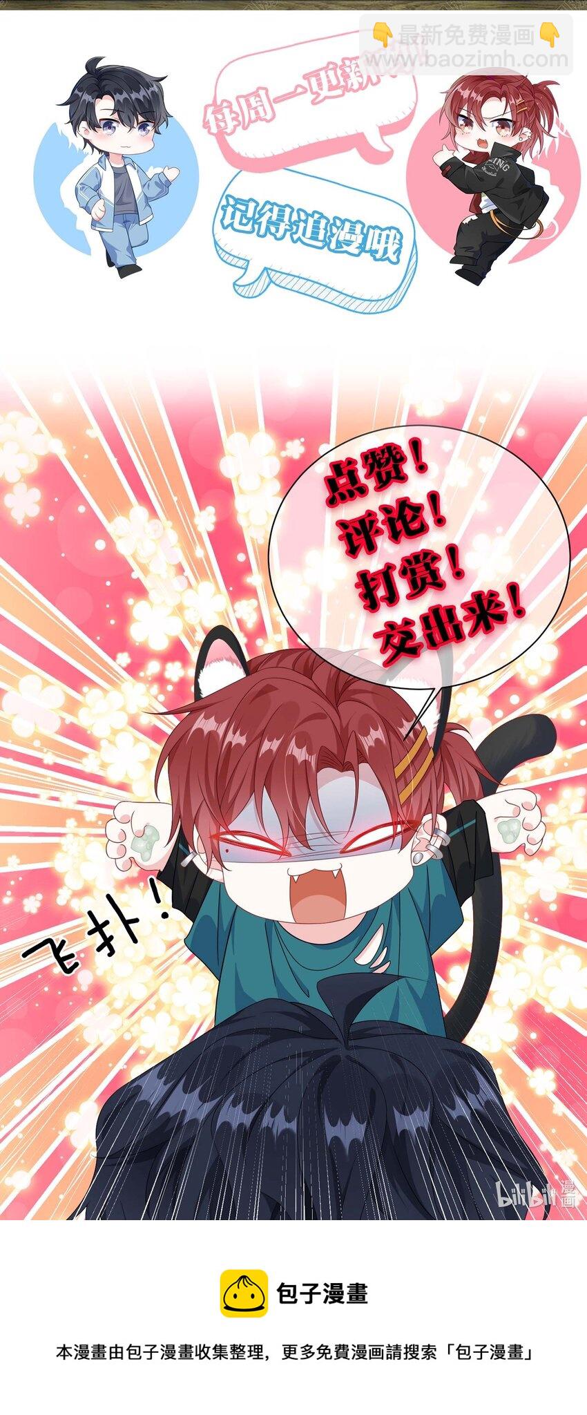044 你只有这种程度？-第46话