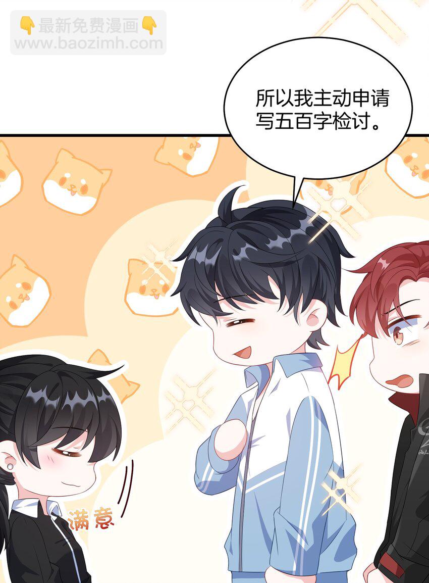 005 相亲相爱，礼尚往来?-第6话