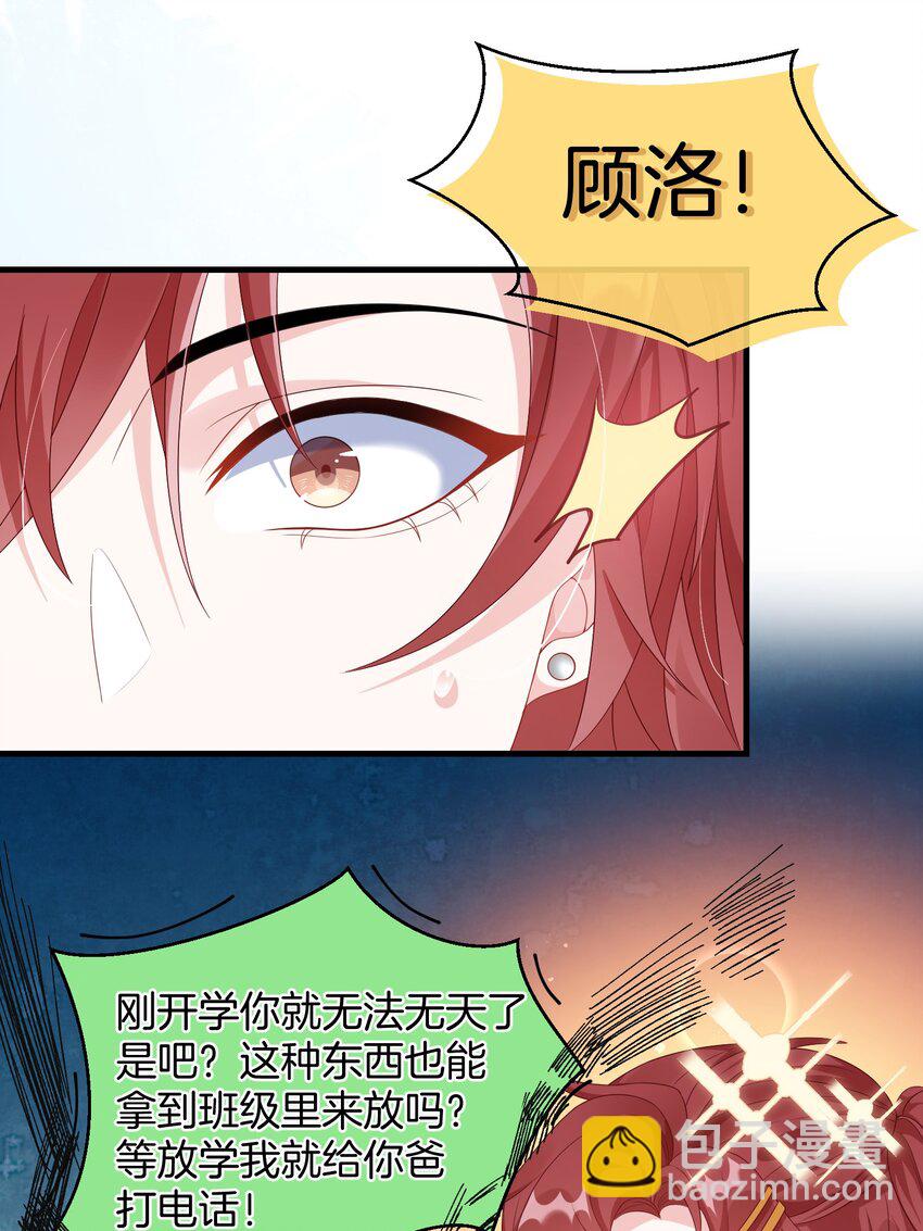 005 相亲相爱，礼尚往来?-第6话