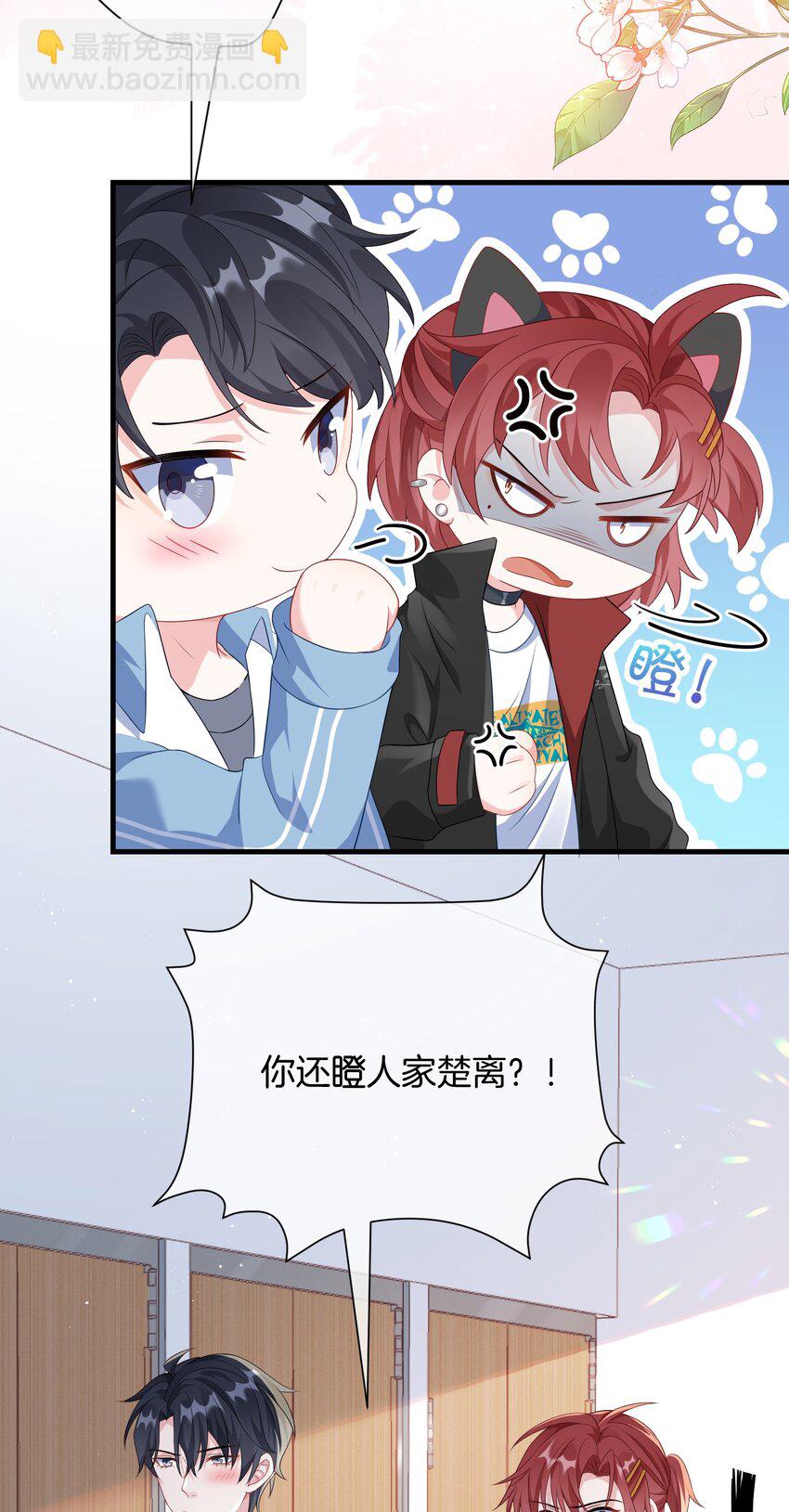 005 相亲相爱，礼尚往来?-第6话
