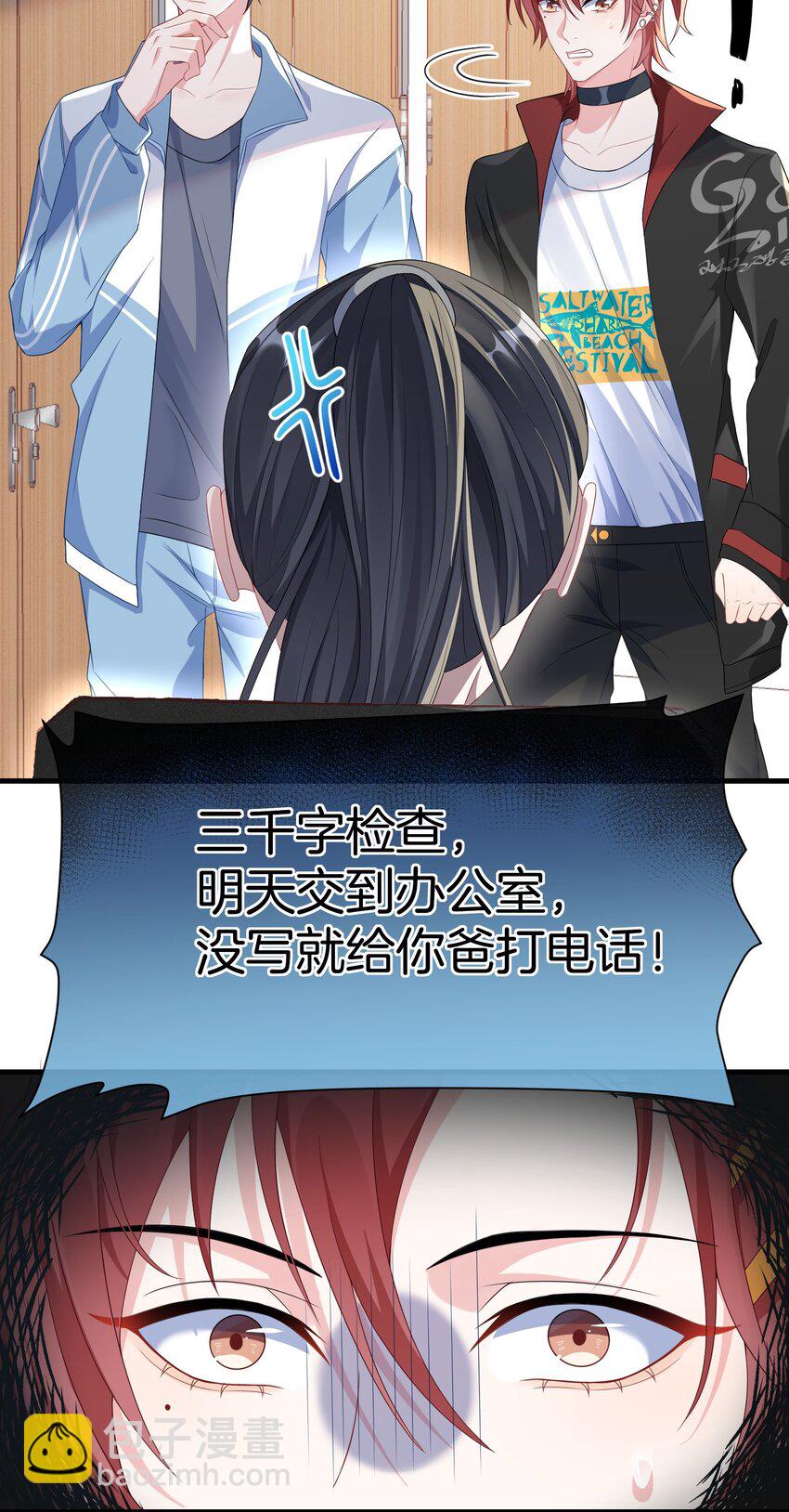 005 相亲相爱，礼尚往来?-第6话