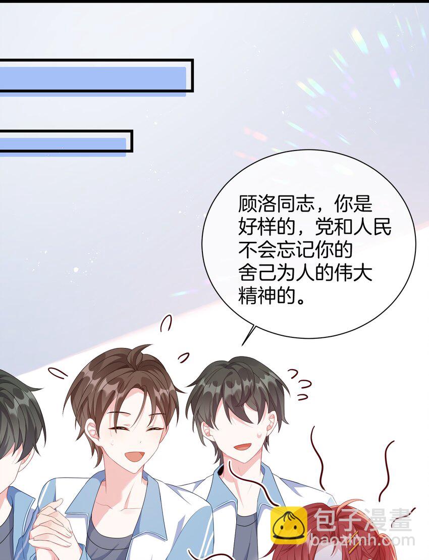 005 相亲相爱，礼尚往来?-第6话
