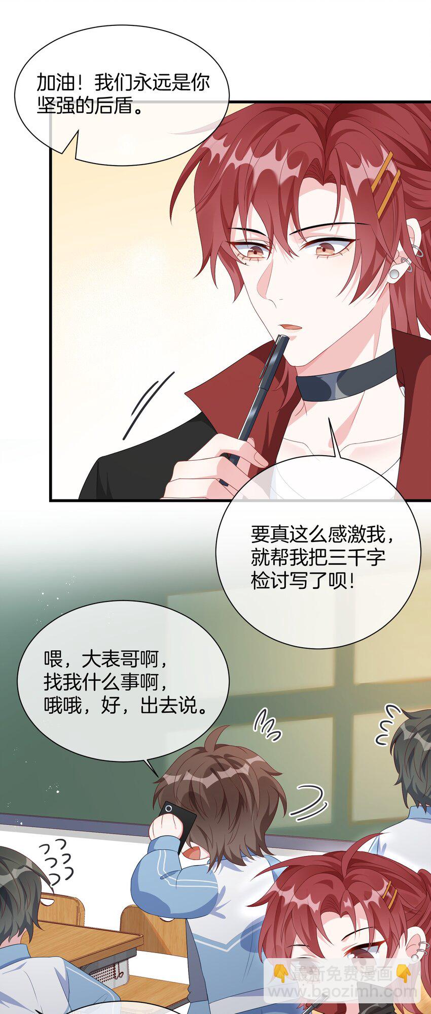005 相亲相爱，礼尚往来?-第6话