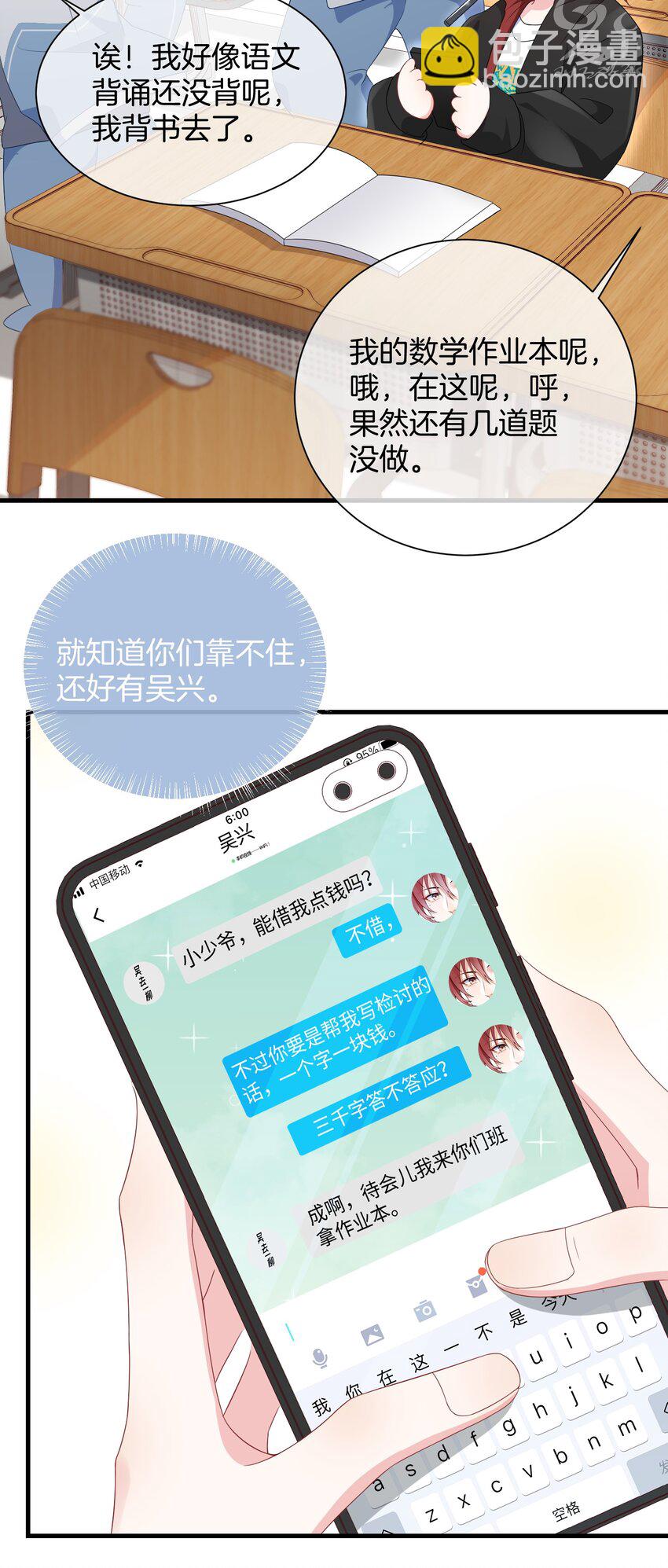 005 相亲相爱，礼尚往来?-第6话