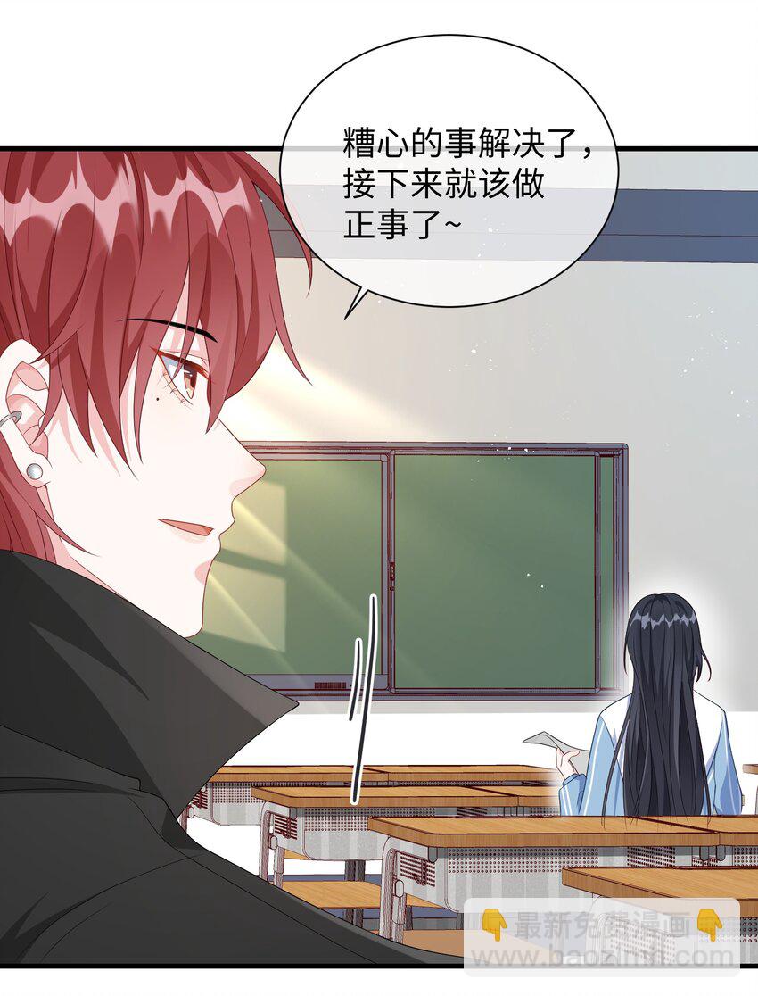 005 相亲相爱，礼尚往来?-第6话