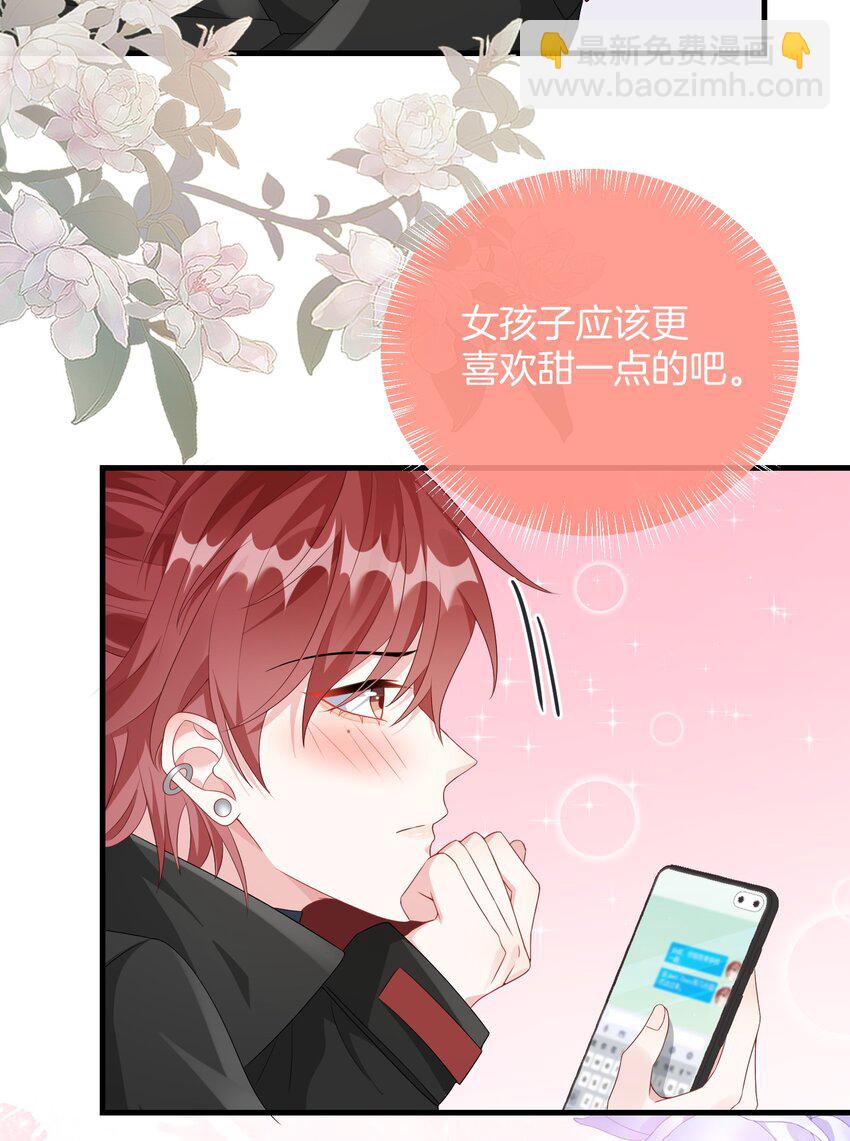 005 相亲相爱，礼尚往来?-第6话