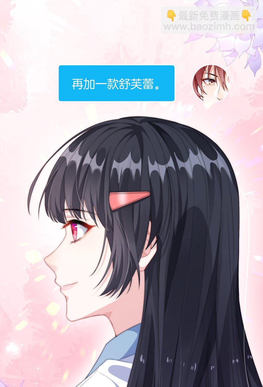 005 相亲相爱，礼尚往来?-第6话