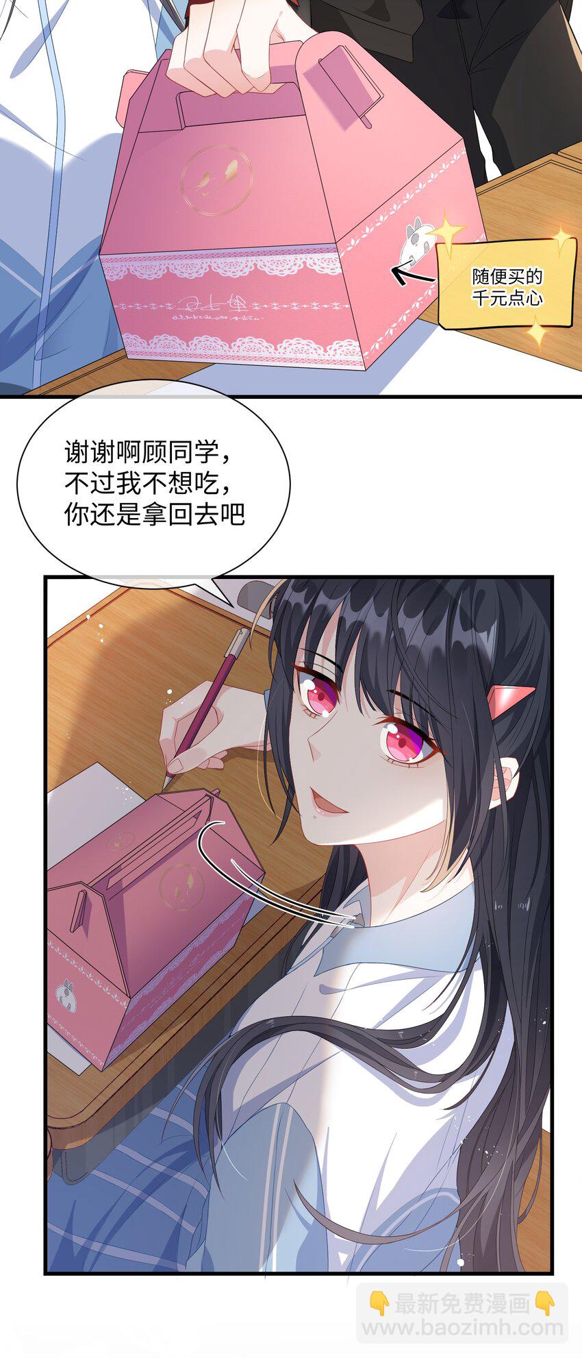 005 相亲相爱，礼尚往来?-第6话