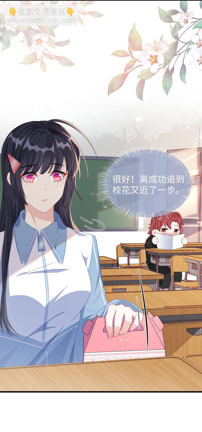005 相亲相爱，礼尚往来?-第6话