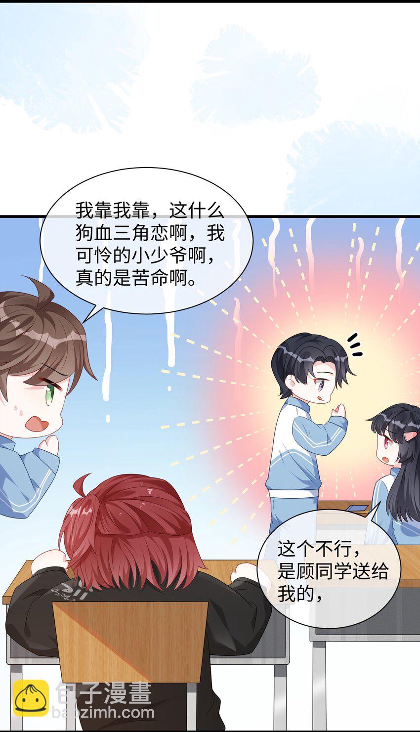 005 相亲相爱，礼尚往来?-第6话