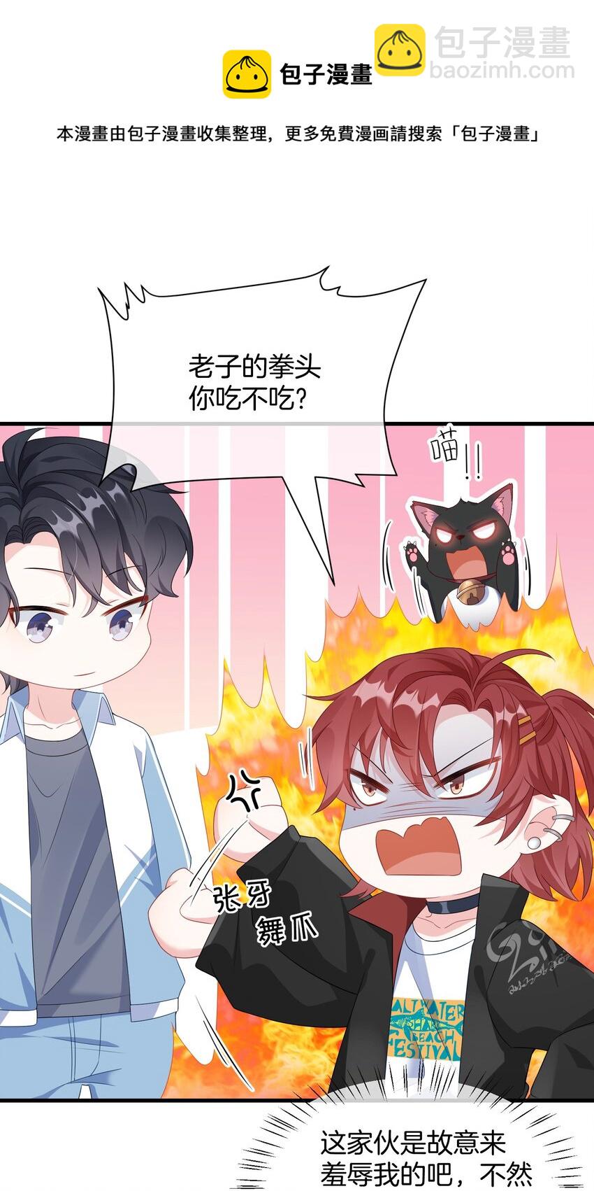 005 相亲相爱，礼尚往来?-第6话