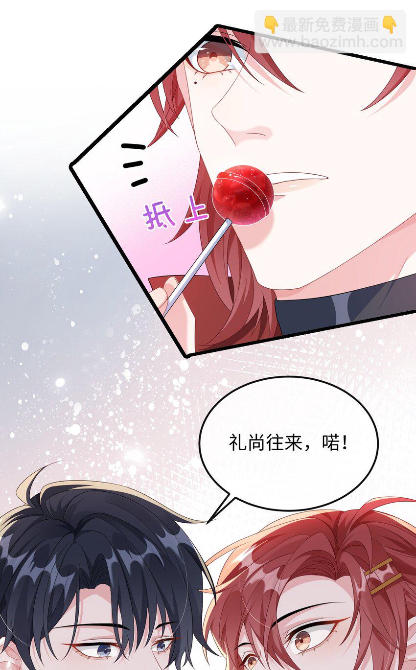 005 相亲相爱，礼尚往来?-第6话