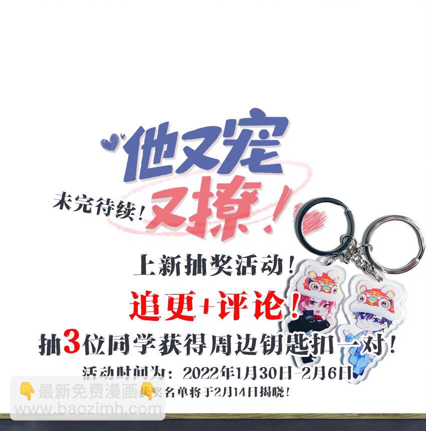 005 相亲相爱，礼尚往来?-第6话