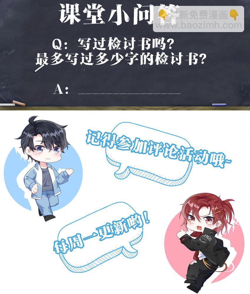 005 相亲相爱，礼尚往来?-第6话