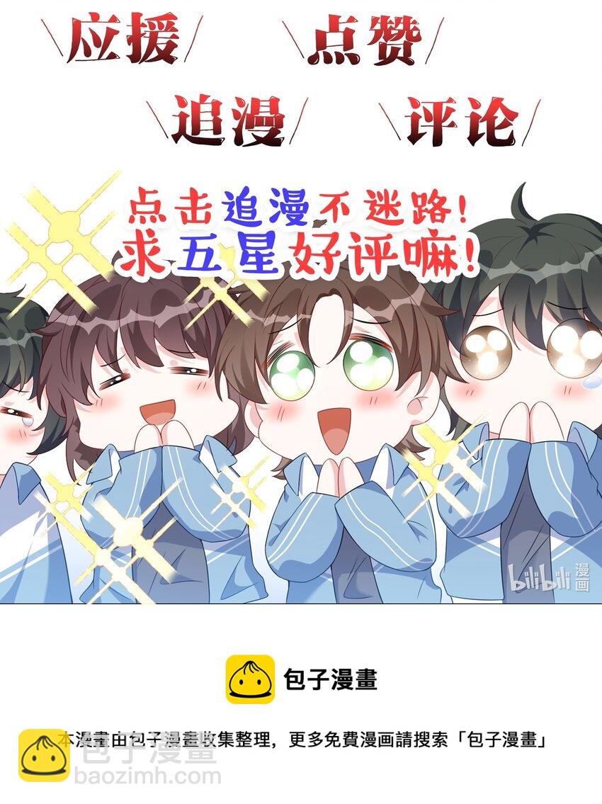 005 相亲相爱，礼尚往来?-第6话