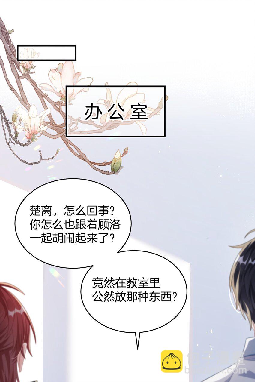 005 相亲相爱，礼尚往来?-第6话