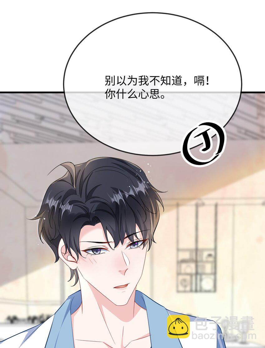 048 我嘴怎么了？-第50话