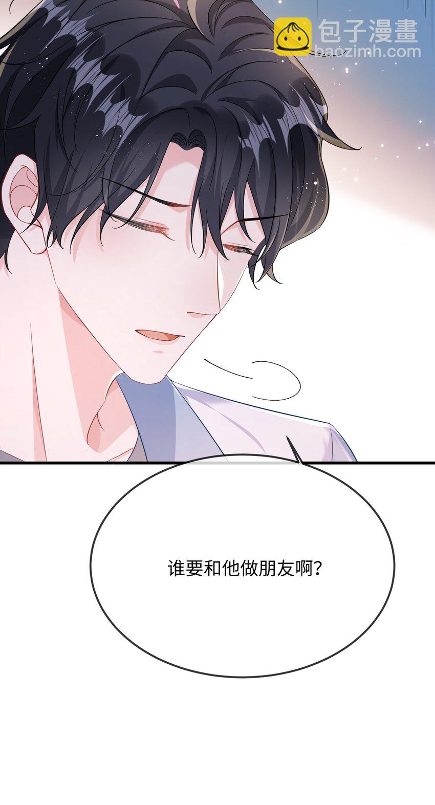 048 我嘴怎么了？-第50话