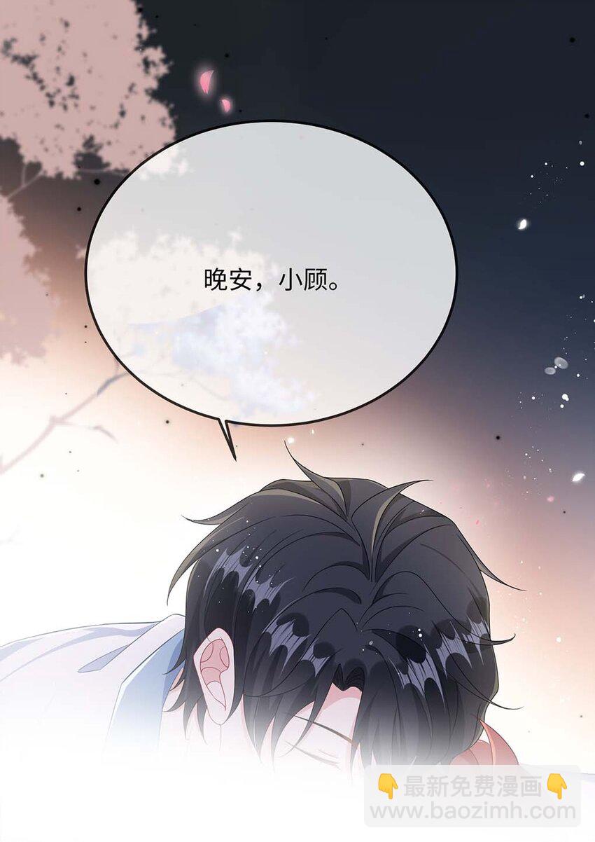 048 我嘴怎么了？-第50话