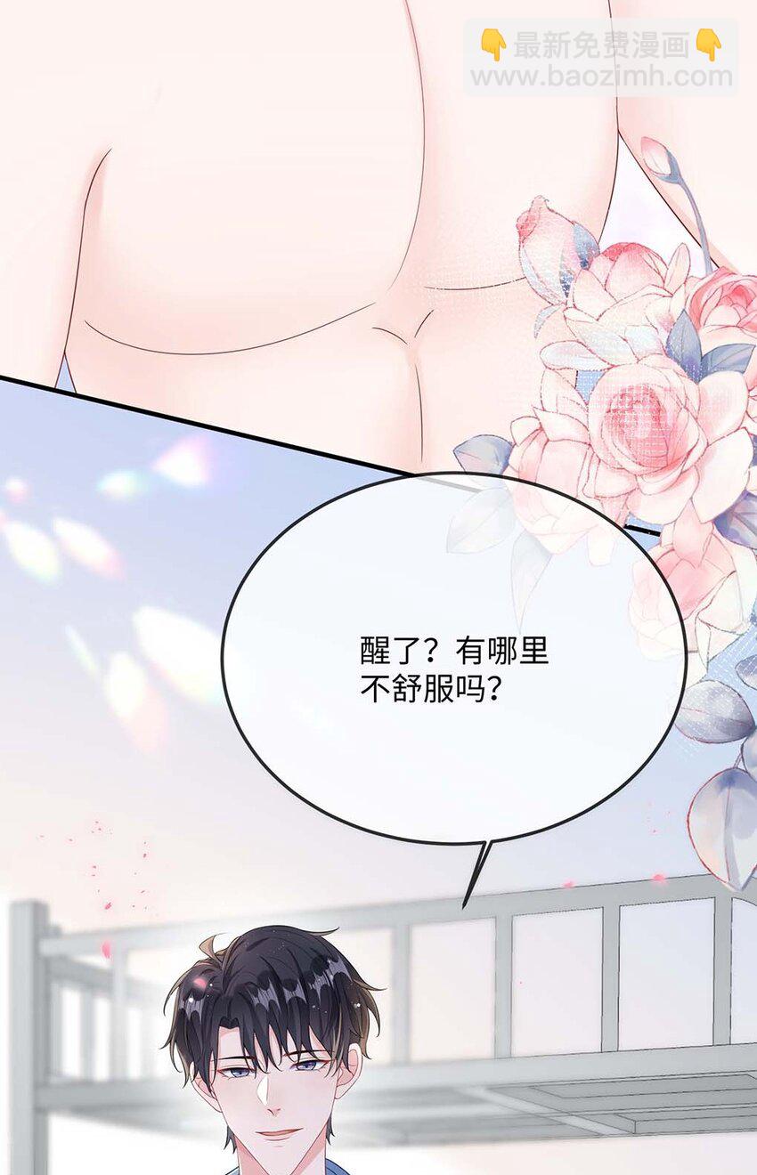 048 我嘴怎么了？-第50话
