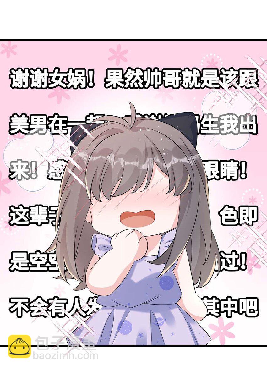 050 我对象在哪里？-第52话