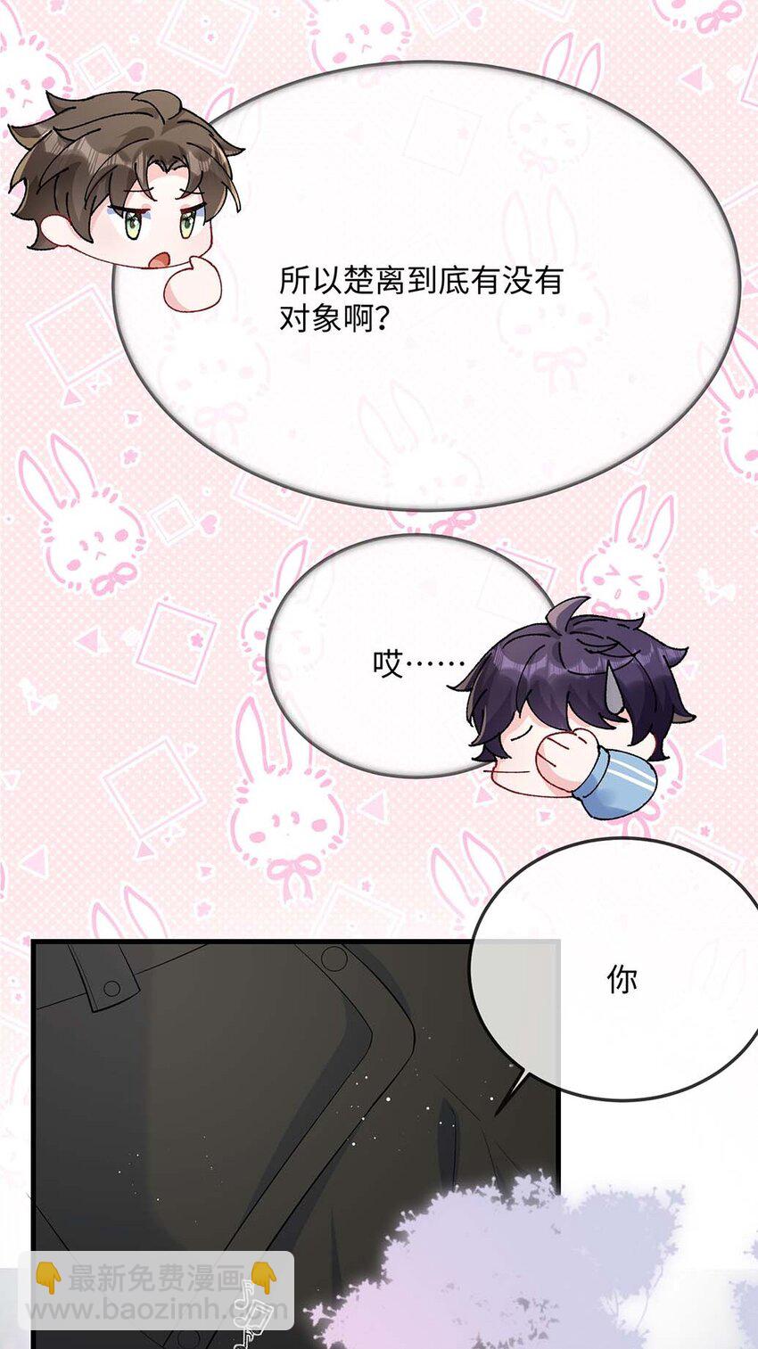 050 我对象在哪里？-第52话