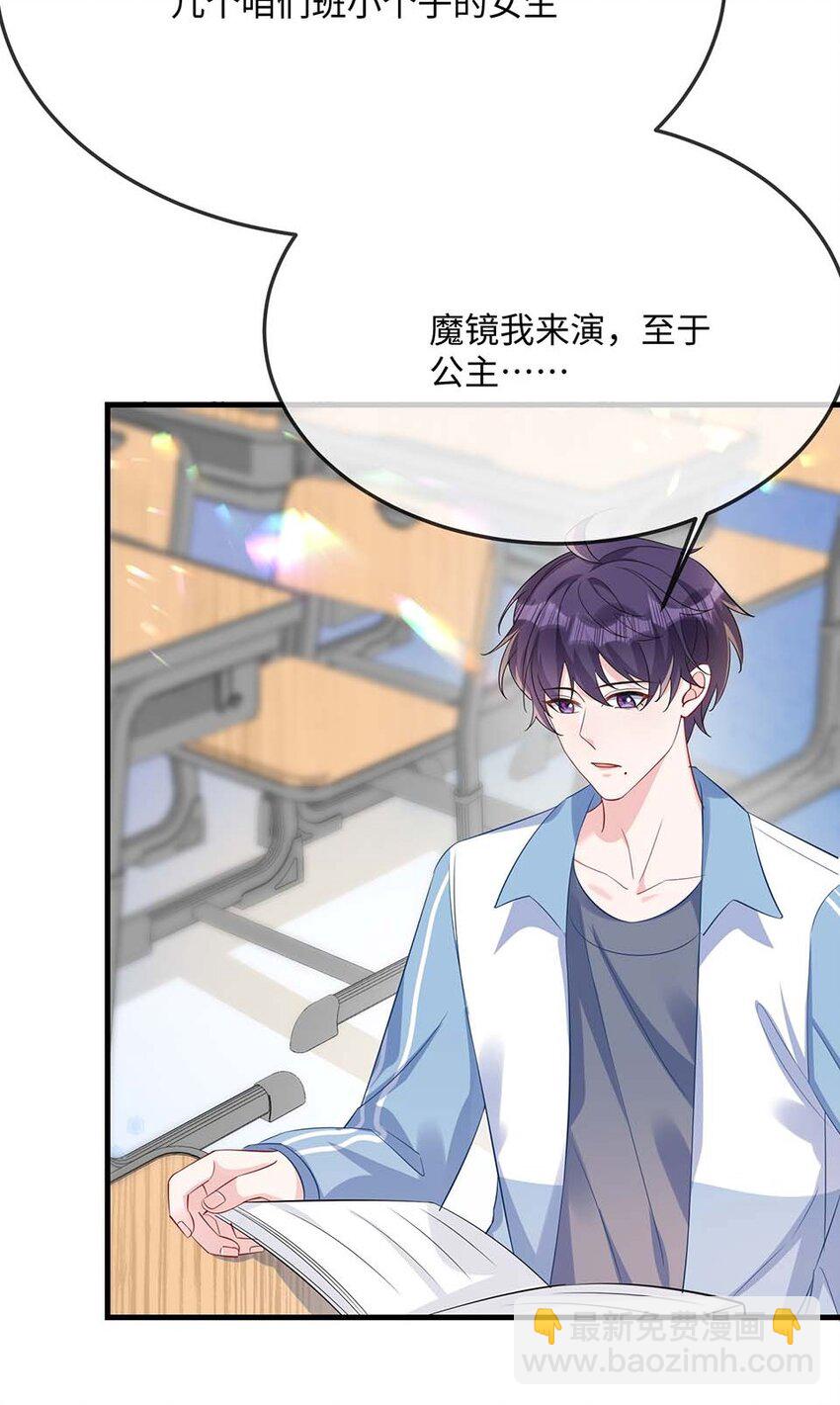 052 你喜欢我什么呢？-第54话
