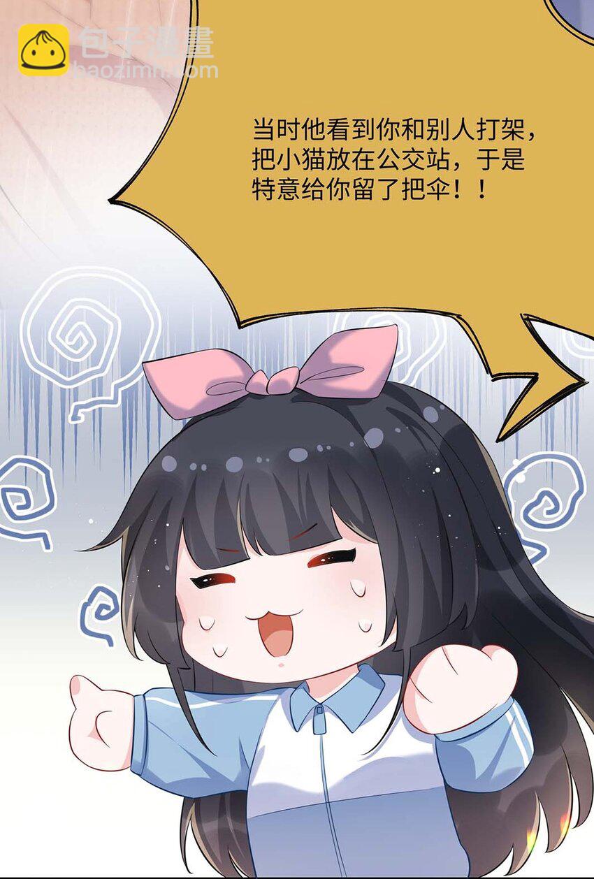 052 你喜欢我什么呢？-第54话