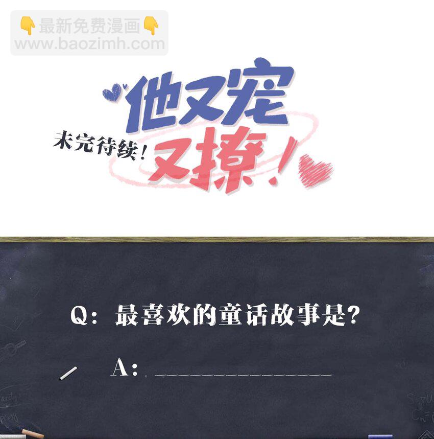 052 你喜欢我什么呢？-第54话