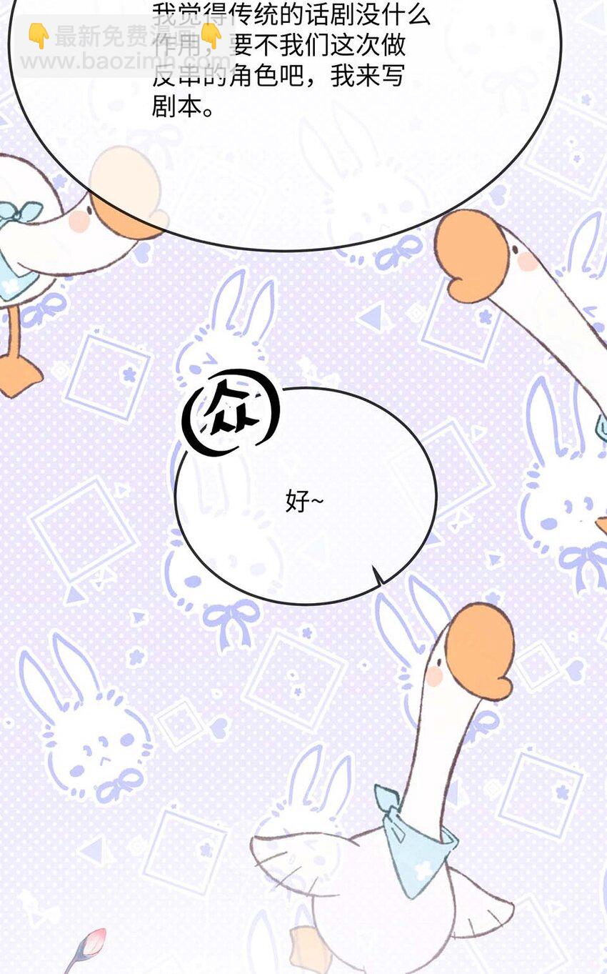 052 你喜欢我什么呢？-第54话