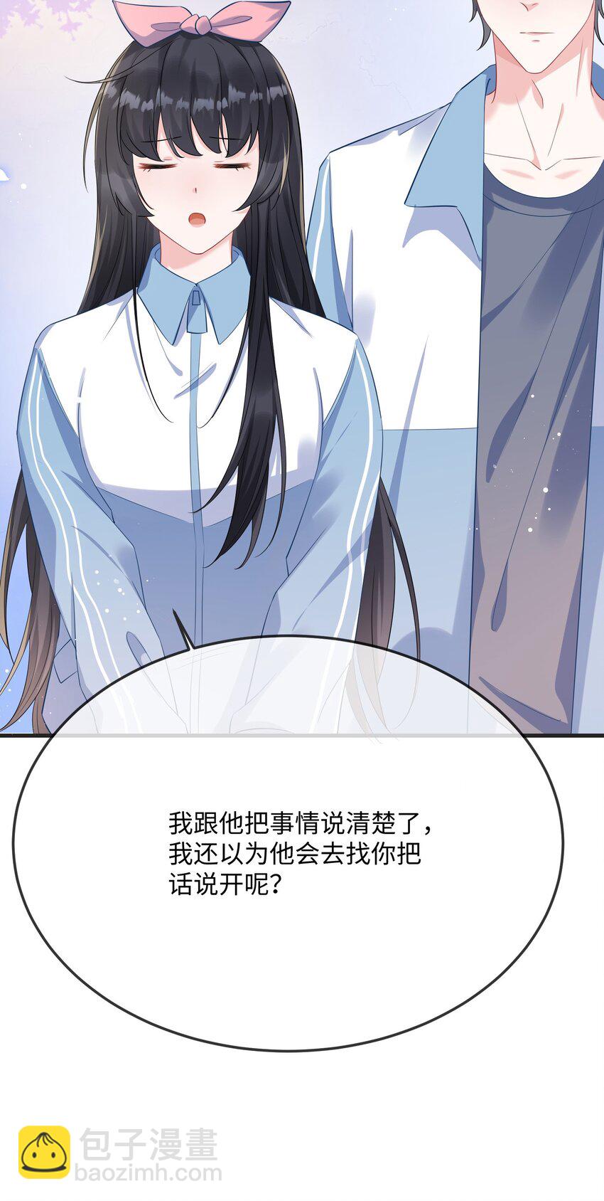 054 有没有心动的感觉？-第56话